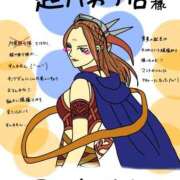 ヒメ日記 2025/11/23 22:28 投稿 Maria女王様 チューリップ姫路店