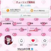 ヒメ日記 2025/12/06 09:00 投稿 Maria女王様 チューリップ姫路店