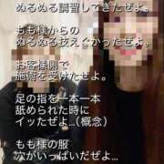 ヒメ日記 2025/12/08 20:50 投稿 Maria女王様 チューリップ姫路店