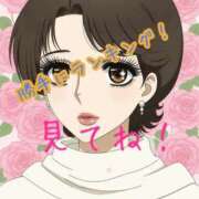 ヒメ日記 2025/11/13 18:54 投稿 りょうこ 人妻本舗愛のしずく名古屋店