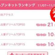ヒメ日記 2025/11/17 22:19 投稿 りょうこ 人妻本舗愛のしずく名古屋店