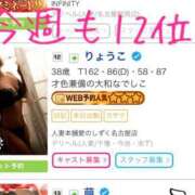 ヒメ日記 2025/12/01 22:12 投稿 りょうこ 人妻本舗愛のしずく名古屋店