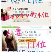 ヒメ日記 2025/12/08 16:45 投稿 りょうこ 人妻本舗愛のしずく名古屋店