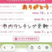 ヒメ日記 2025/12/22 22:11 投稿 りょうこ 人妻本舗愛のしずく名古屋店