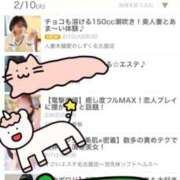 ヒメ日記 2026/02/10 18:15 投稿 りょうこ 人妻本舗愛のしずく名古屋店