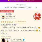 ヒメ日記 2026/02/10 21:15 投稿 りょうこ 人妻本舗愛のしずく名古屋店