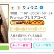 ヒメ日記 2026/02/16 22:55 投稿 りょうこ 人妻本舗愛のしずく名古屋店