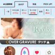 ヒメ日記 2026/03/26 17:14 投稿 りょうこ 人妻本舗愛のしずく名古屋店