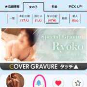 ヒメ日記 2026/03/27 00:20 投稿 りょうこ 人妻本舗愛のしずく名古屋店