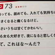 ヒメ日記 2026/07/10 23:44 投稿 りょうこ 人妻本舗愛のしずく名古屋店