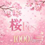 めい 🍀🌸桜Fes🌸🍀 美熟女倶楽部Hip's 春日部店