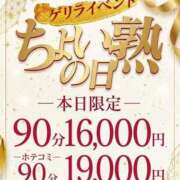 ヒメ日記 2026/09/28 10:13 投稿 めい 美熟女倶楽部Hip's 春日部店