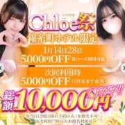 ヒメ日記 2026/01/28 20:11 投稿 ひな★激イチャ清楚系美少女★ Chloe錦糸町店 S級素人清楚系デリヘル