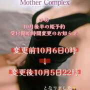 ヒメ日記 2025/10/02 23:48 投稿 ゆあ Mother Complex～マザーコンプレックス～