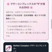 ヒメ日記 2026/02/07 01:29 投稿 ゆあ Mother Complex～マザーコンプレックス～