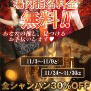 ヒメ日記 2025/11/27 20:43 投稿 かな クレイジーキャバクラ パニック