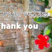 ヒメ日記 2025/10/14 20:24 投稿 聖璃(せり) カリビアンマッサージ 天使のゆびさき 岡山店
