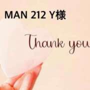聖璃(せり) MAN  212 Ｙ様 カリビアンマッサージ 天使のゆびさき 岡山店