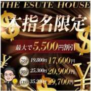 ヒメ日記 2025/11/03 09:46 投稿 すい THE ESUTE HOUSE 柴田