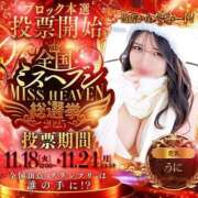 ヒメ日記 2025/11/15 12:16 投稿 すい THE ESUTE HOUSE 柴田