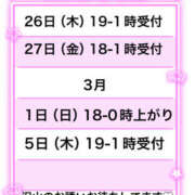 ヒメ日記 2026/02/23 21:01 投稿 しいら クラブレア南大阪
