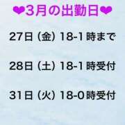 ヒメ日記 2026/03/23 03:10 投稿 しいら クラブレア南大阪