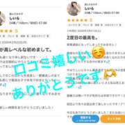 ヒメ日記 2026/03/26 05:50 投稿 しいら クラブレア南大阪