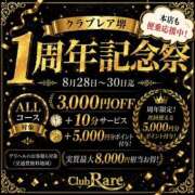 ヒメ日記 2026/08/03 10:31 投稿 しいら クラブレア南大阪