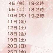 ヒメ日記 2026/09/01 08:01 投稿 しいら クラブレア南大阪