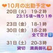ヒメ日記 2026/10/13 01:10 投稿 しいら クラブレア南大阪