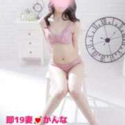 ヒメ日記 2026/01/24 06:54 投稿 かんな 濃厚即19妻