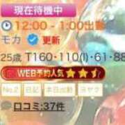 ヒメ日記 2026/02/09 20:41 投稿 モカ 浜松駅前ちゃんこ
