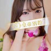 ヒメ日記 2025/12/03 17:06 投稿 水城すみれ 皇帝別館（こうていべっかん）