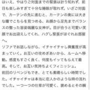 ヒメ日記 2026/01/31 15:21 投稿 水城すみれ 皇帝別館（こうていべっかん）