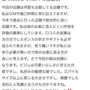 ヒメ日記 2026/02/03 12:09 投稿 水城すみれ 皇帝別館（こうていべっかん）