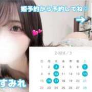 ヒメ日記 2026/03/09 12:18 投稿 水城すみれ 皇帝別館（こうていべっかん）