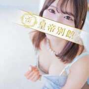 水城すみれ 今日もいい1日になりますように…💕 皇帝別館（こうていべっかん）