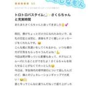 ヒメ日記 2025/10/25 00:01 投稿 さくら バカンス学園　谷九校