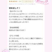 ヒメ日記 2025/12/11 12:40 投稿 さくら バカンス学園　谷九校