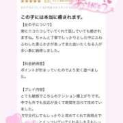 ヒメ日記 2026/01/19 18:50 投稿 さくら バカンス学園　谷九校