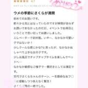 ヒメ日記 2026/02/09 19:30 投稿 さくら バカンス学園　谷九校