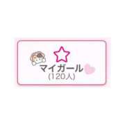 ヒメ日記 2025/09/24 10:15 投稿 あの 姫コレクション 高崎前橋店