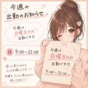 ヒメ日記 2026/07/30 21:59 投稿 ここな【進学割】 桜坂