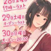 ヒメ日記 2026/08/28 07:10 投稿 ここな【進学割】 桜坂