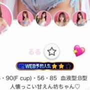 ヒメ日記 2025/12/08 15:06 投稿 るる ナチュラルプリンセス