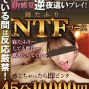 ヒメ日記 2025/11/02 12:05 投稿 晴香(はるか) エクレア神田-ECLAIR-天然貴姉乳舐手淫