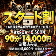 ヒメ日記 2026/03/11 17:08 投稿 いちか One More 奥様 小岩店