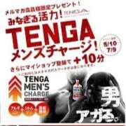 いちか TENGAゼリープレゼント♪ One More 奥様 小岩店