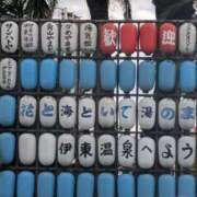 ヒメ日記 2025/12/14 15:36 投稿 さくら 沼津人妻花壇