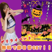 ヒメ日記 2025/10/30 12:03 投稿 るみな NEW GENERATION